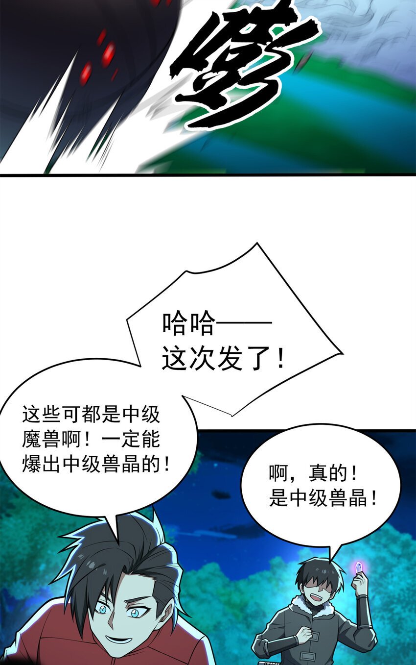 051 不速之客31