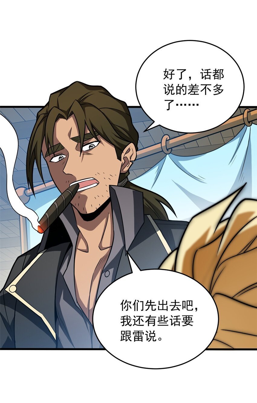 056 血统与出身47