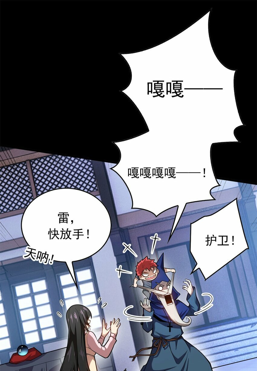 002 话 魔法考核26