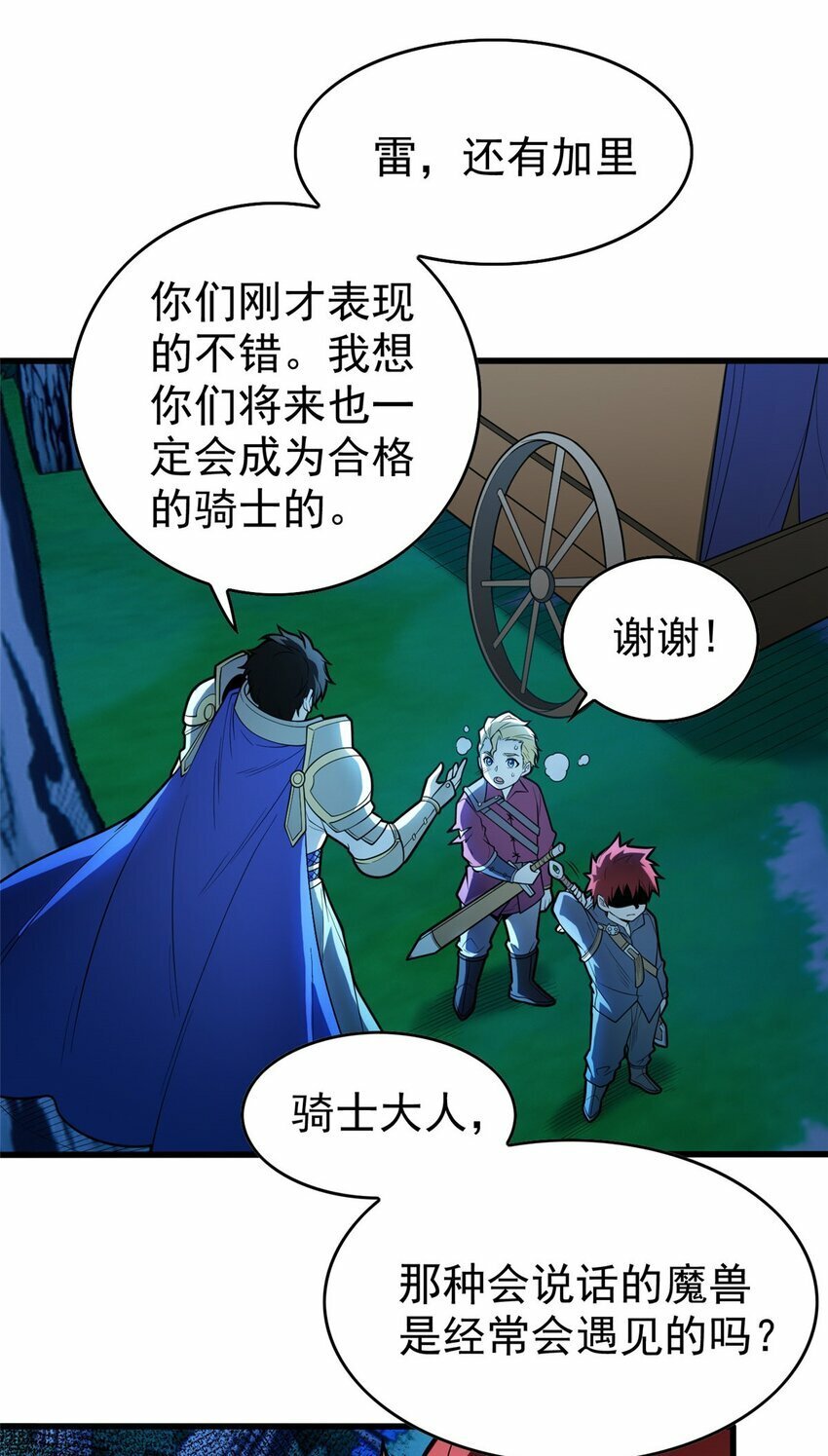 015 落熊王29