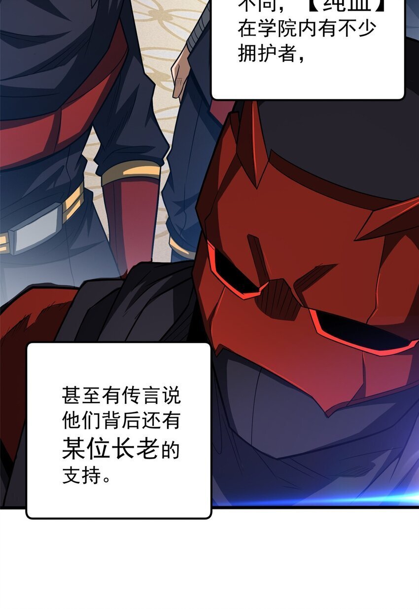 056 血统与出身22