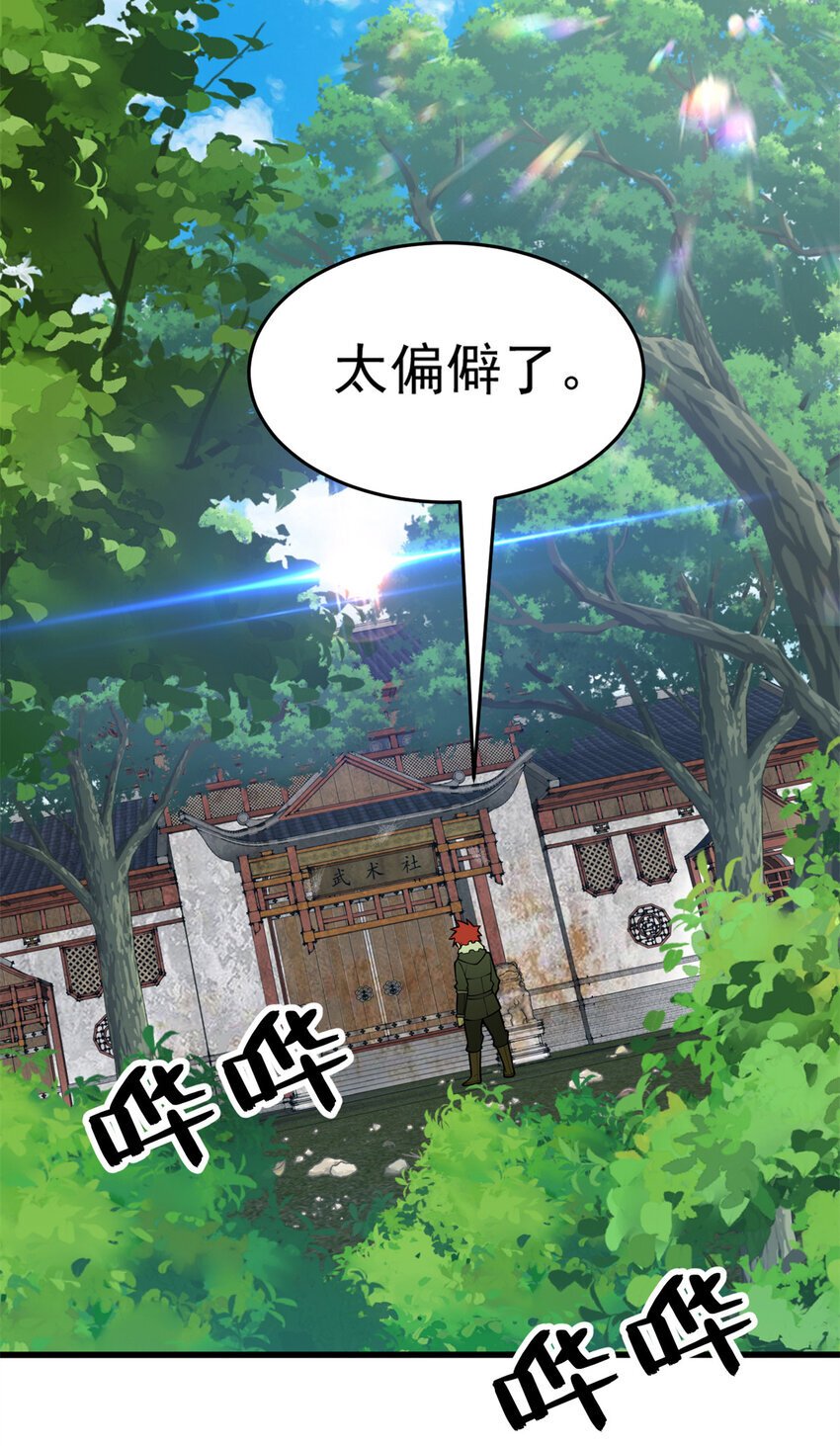 039 武术社8