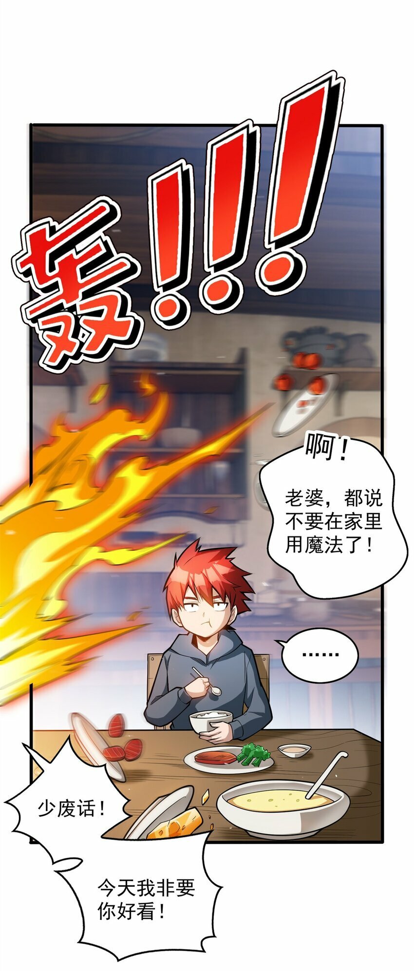 002 话 魔法考核17