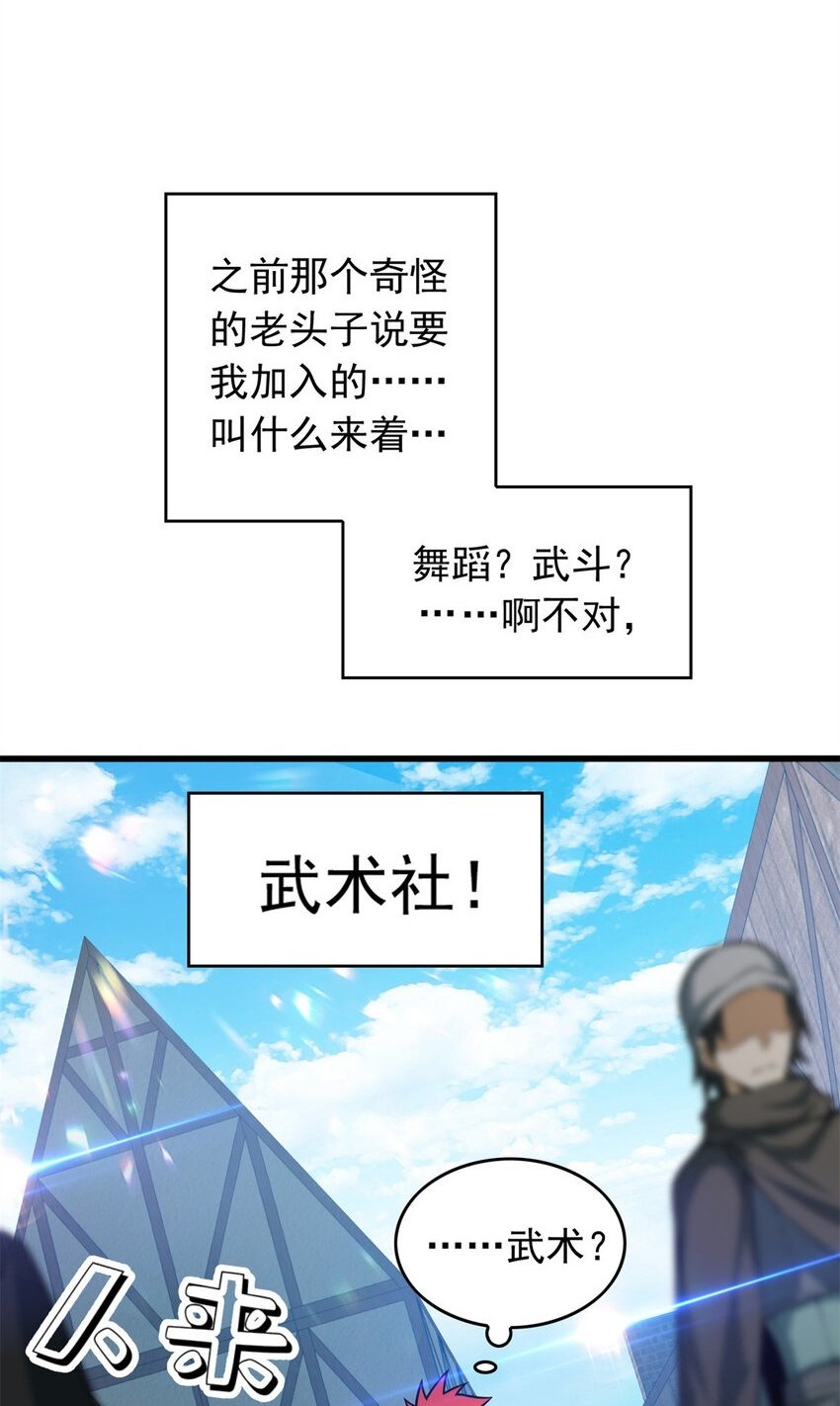 039 武术社1