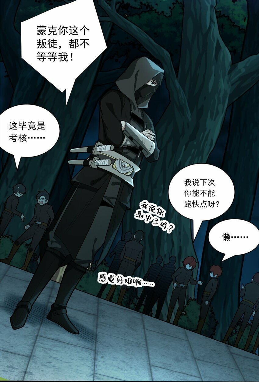 023 黑暗中的人24