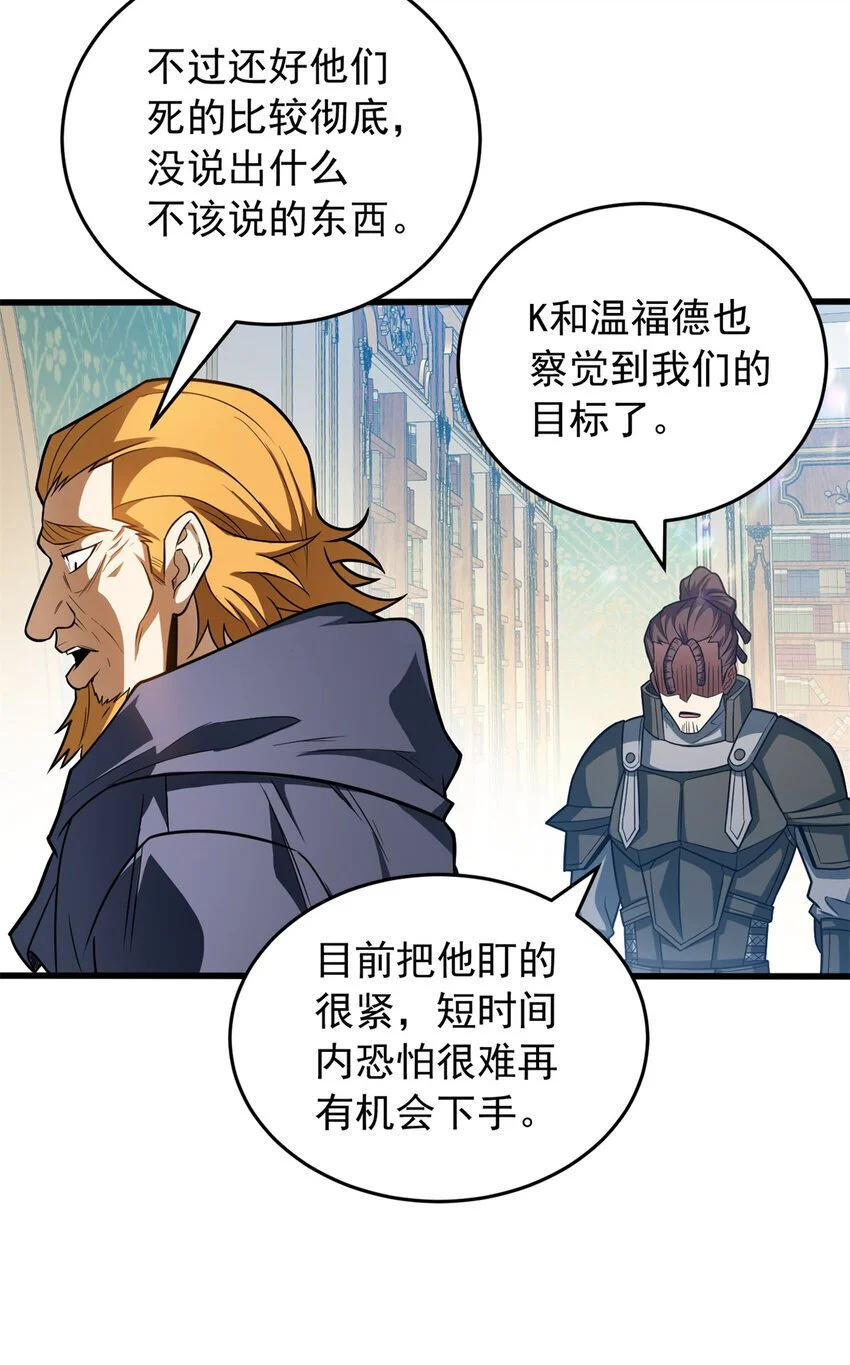 057 噩耗20