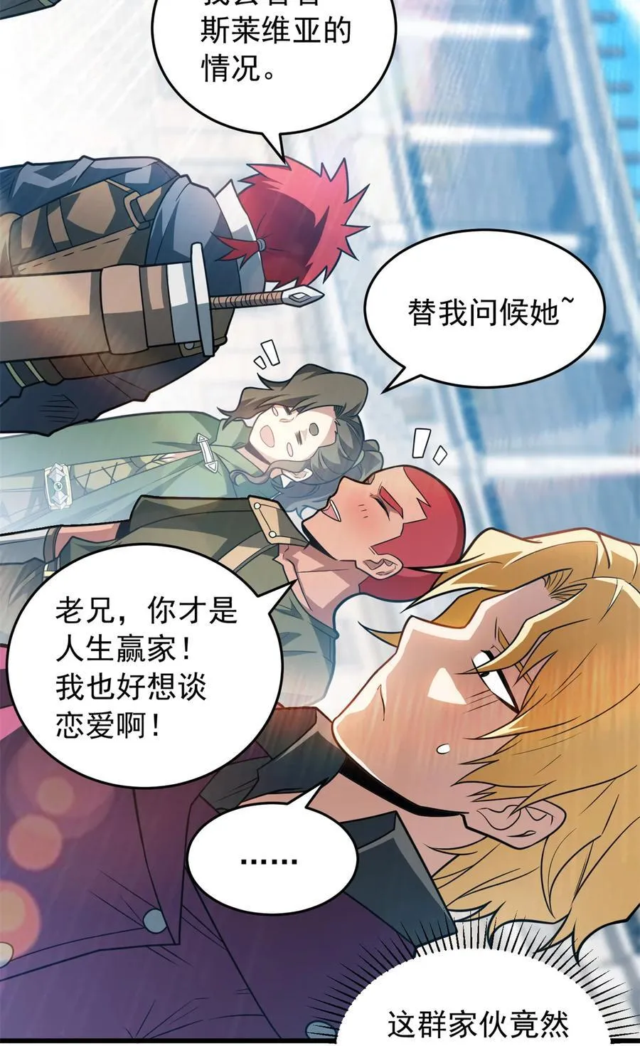 077 保护11