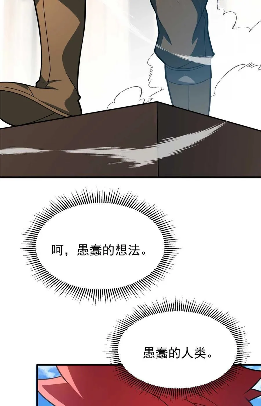 086 镇压叛乱5