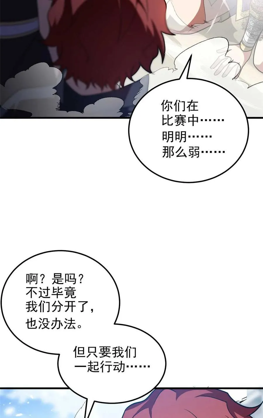 086 镇压叛乱26
