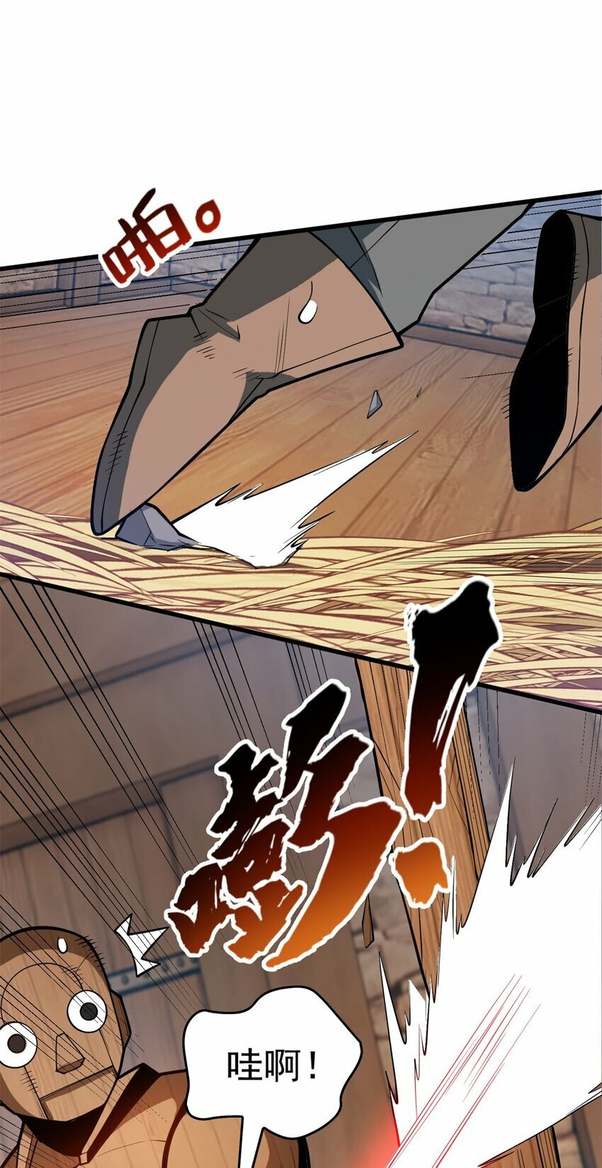 002 话 魔法考核46