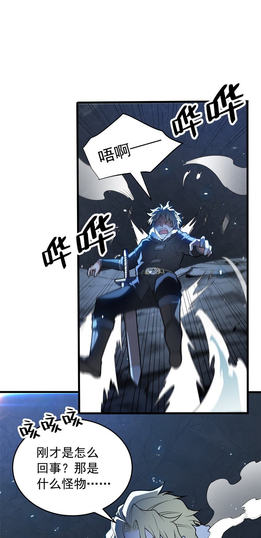046 王级魔兽-迷途牛神16