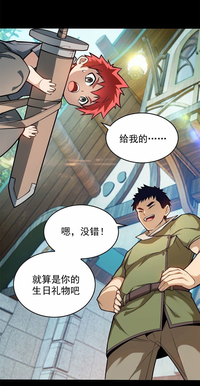 002 话 魔法考核30
