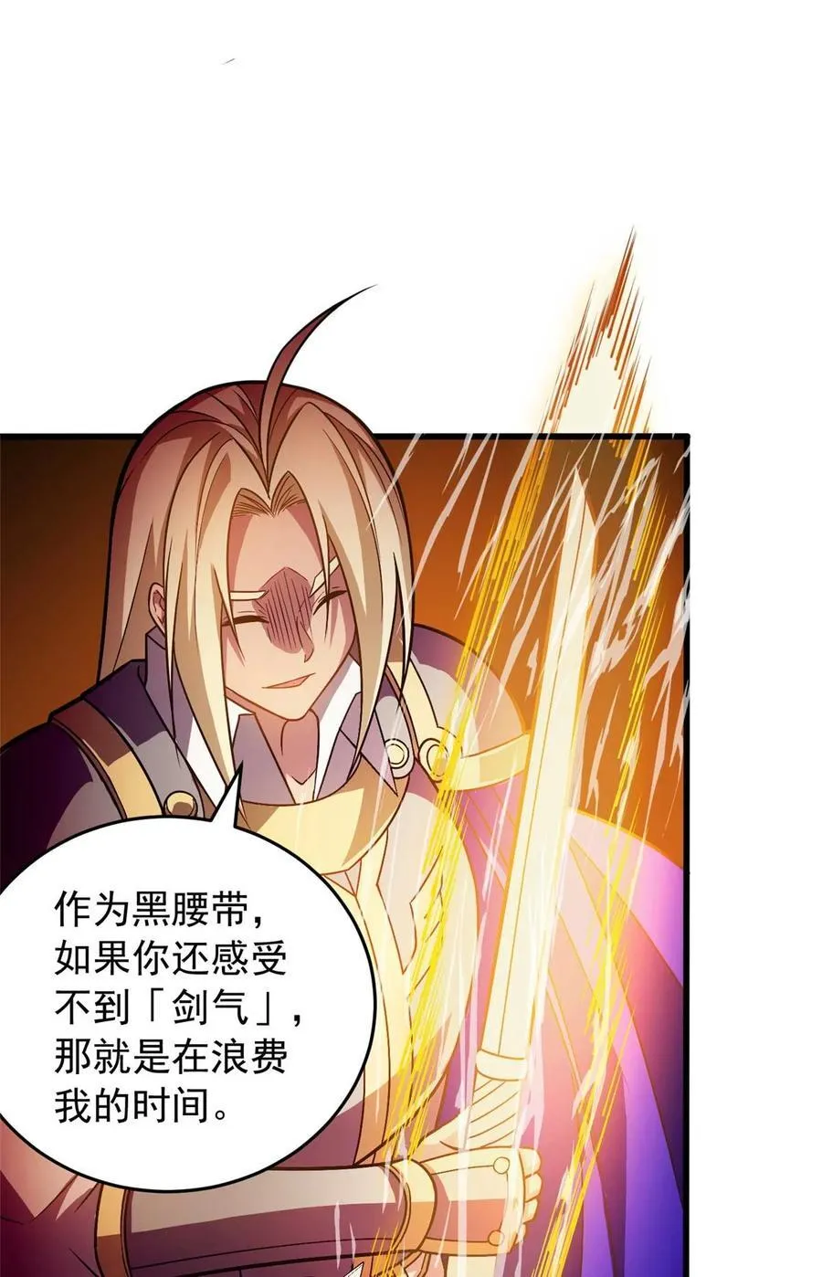 078 剑气19