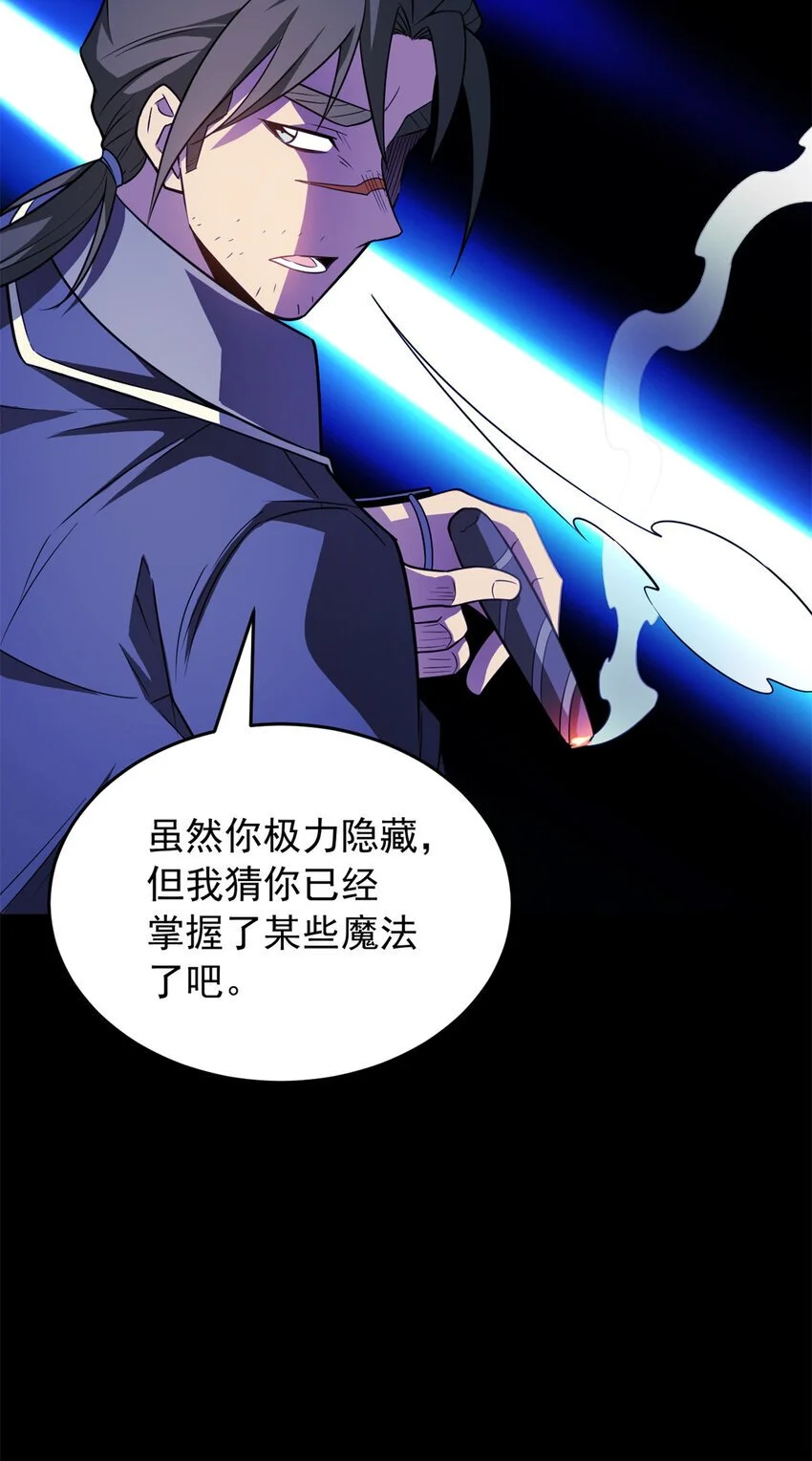 057 噩耗9