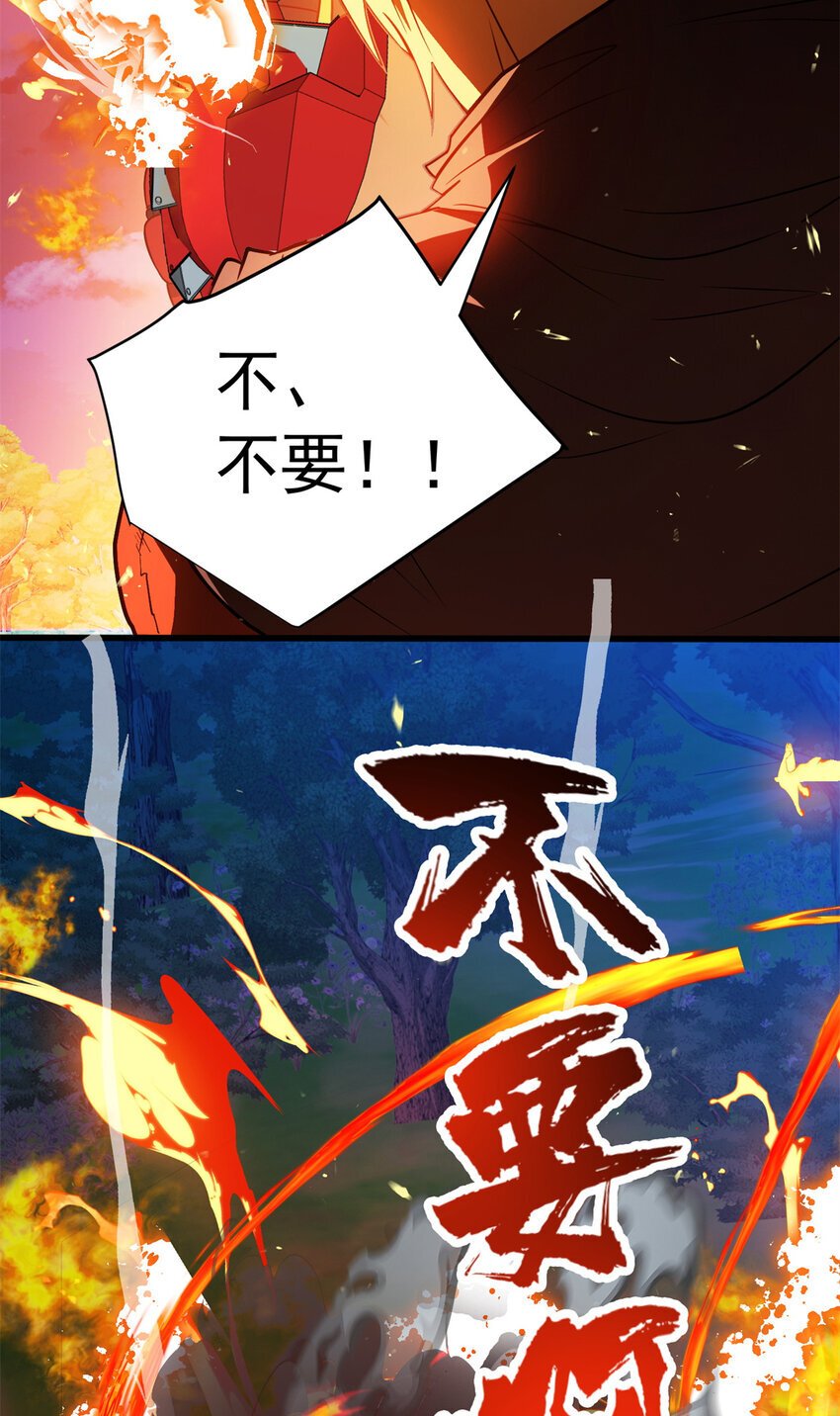 055 燃成灰烬31
