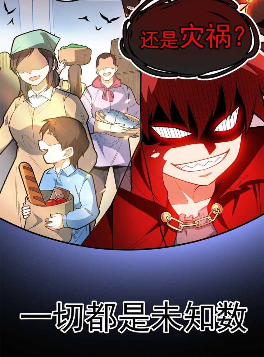 012 幽影之疫39