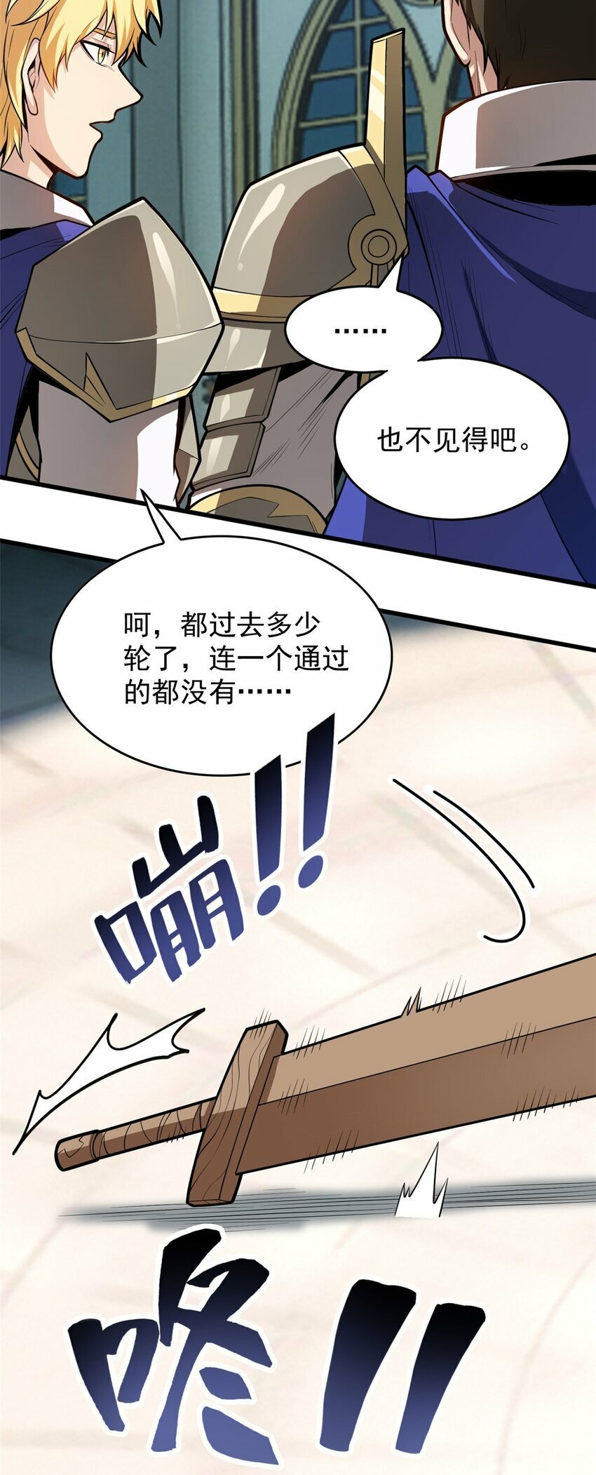 013 骑士考核26