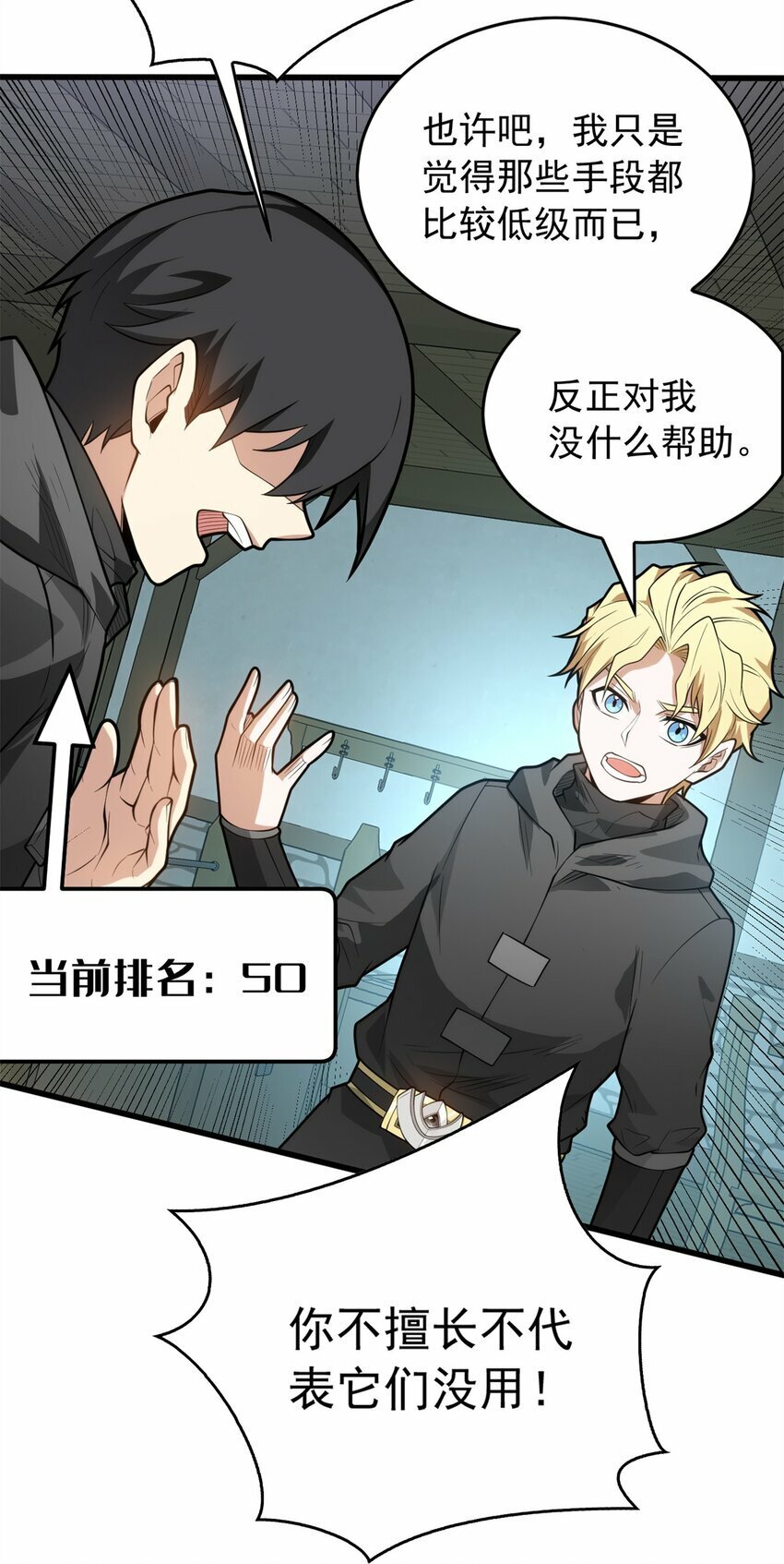 027 打一场吧15