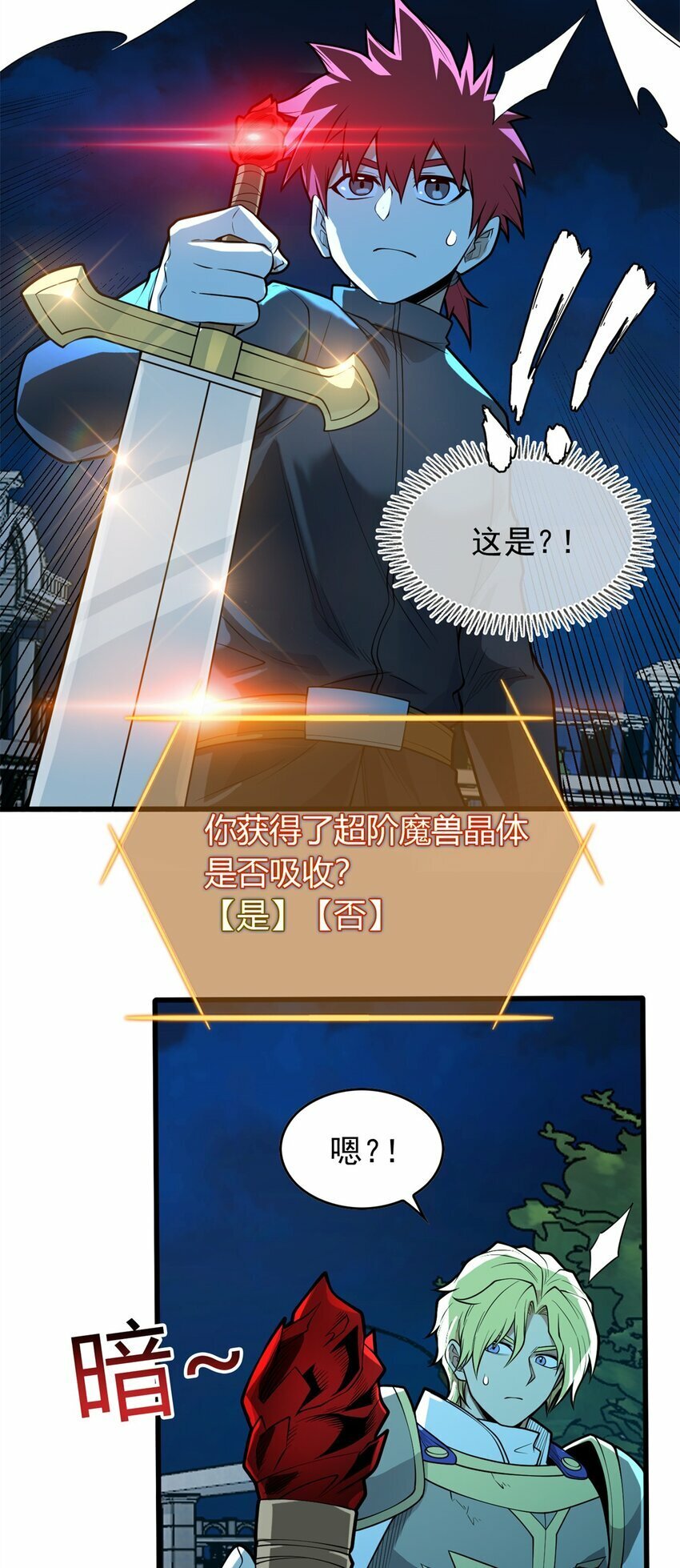 024 暗流18
