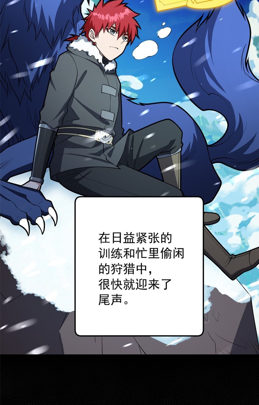 038 龙骑士34