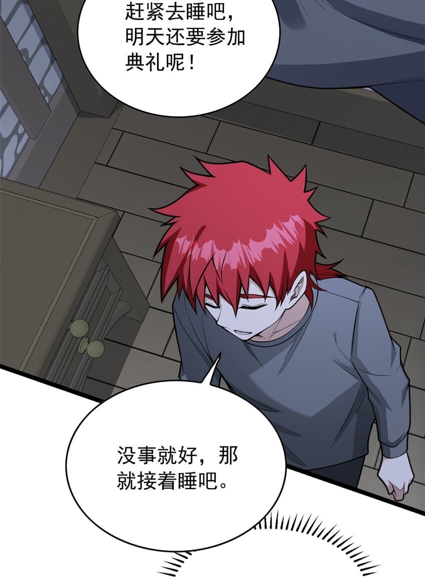 038 龙骑士41