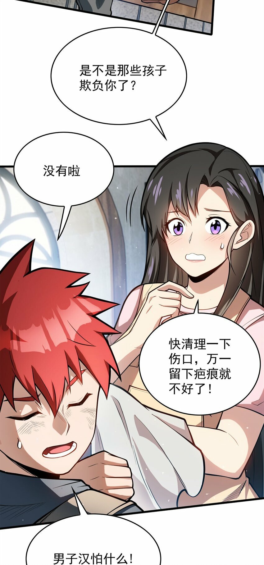 002 话 魔法考核12