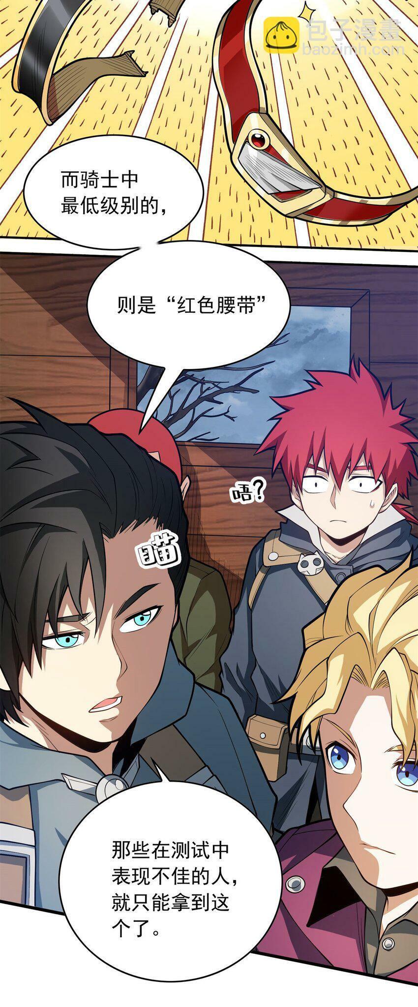 018 骑士等级考核38