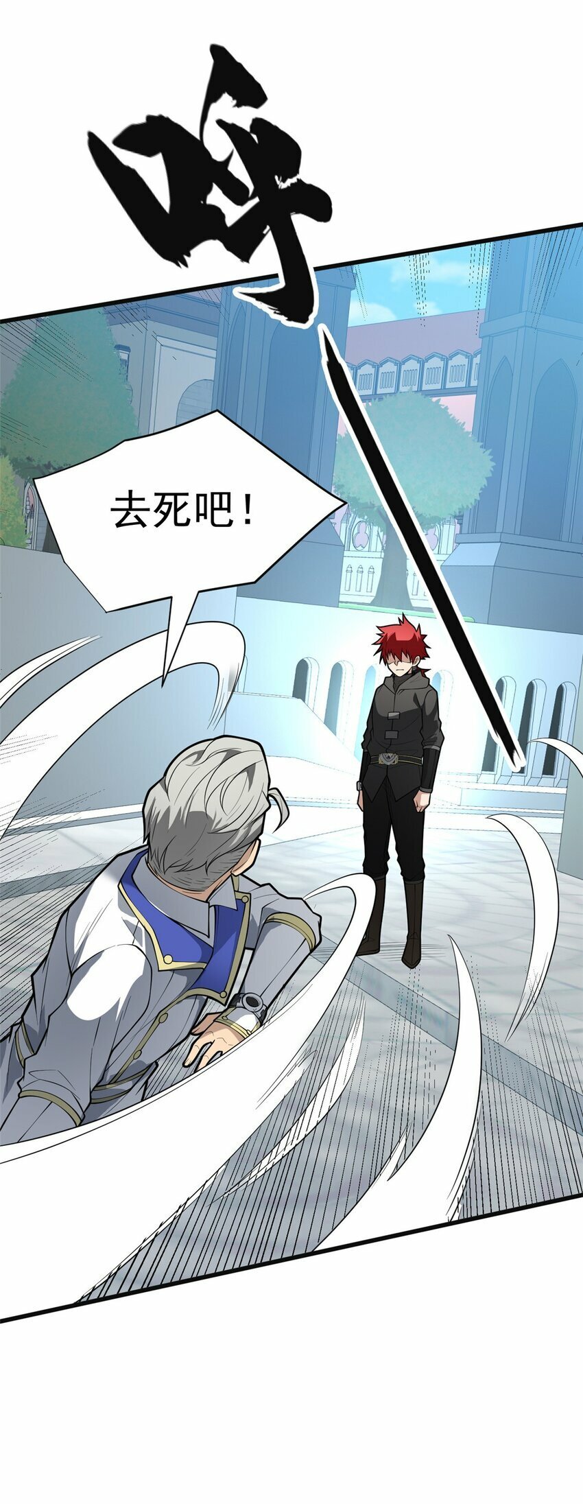 031 挑战33
