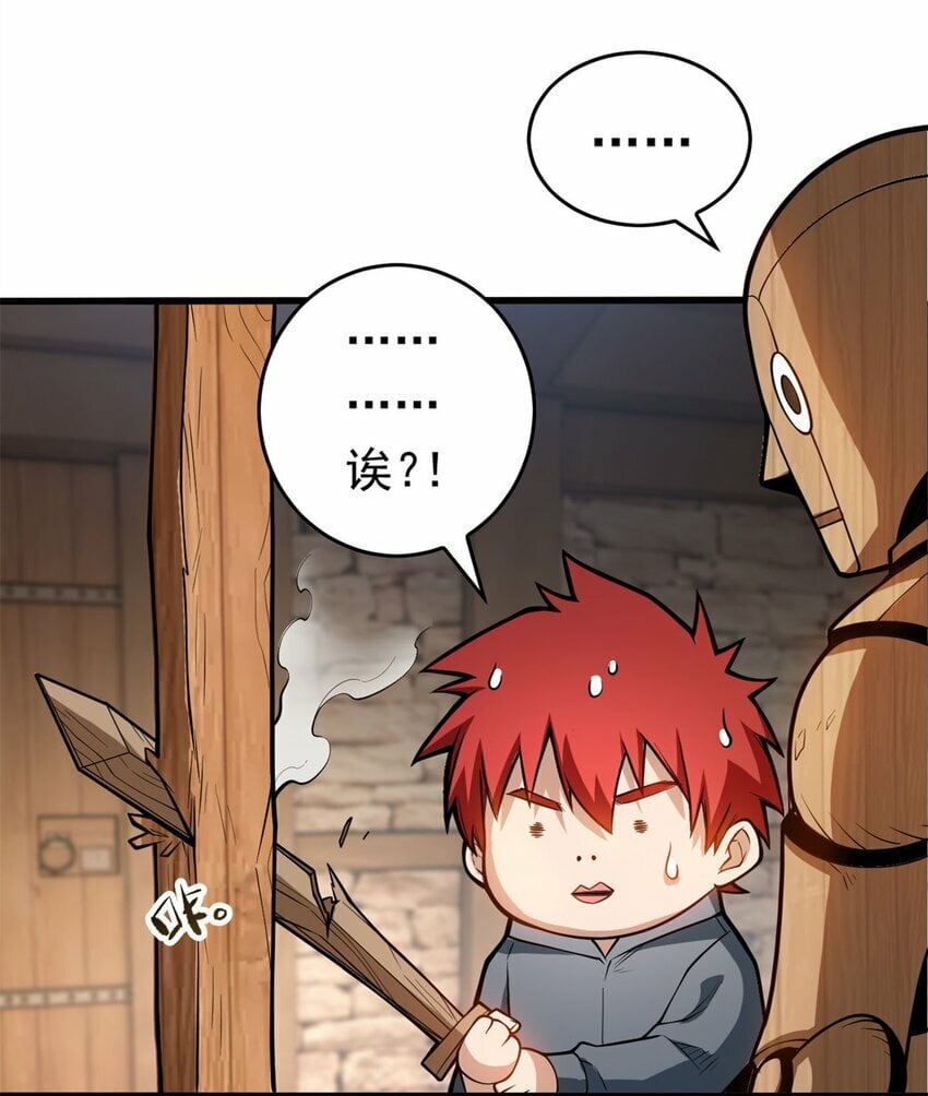 002 话 魔法考核48