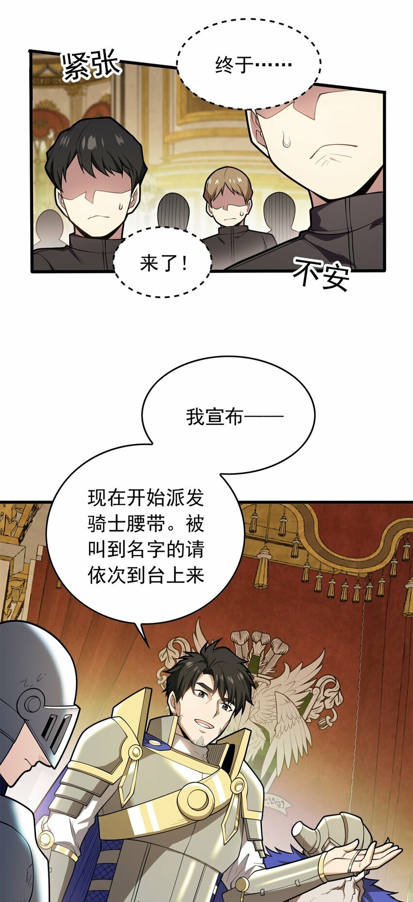 025 骑士腰带13