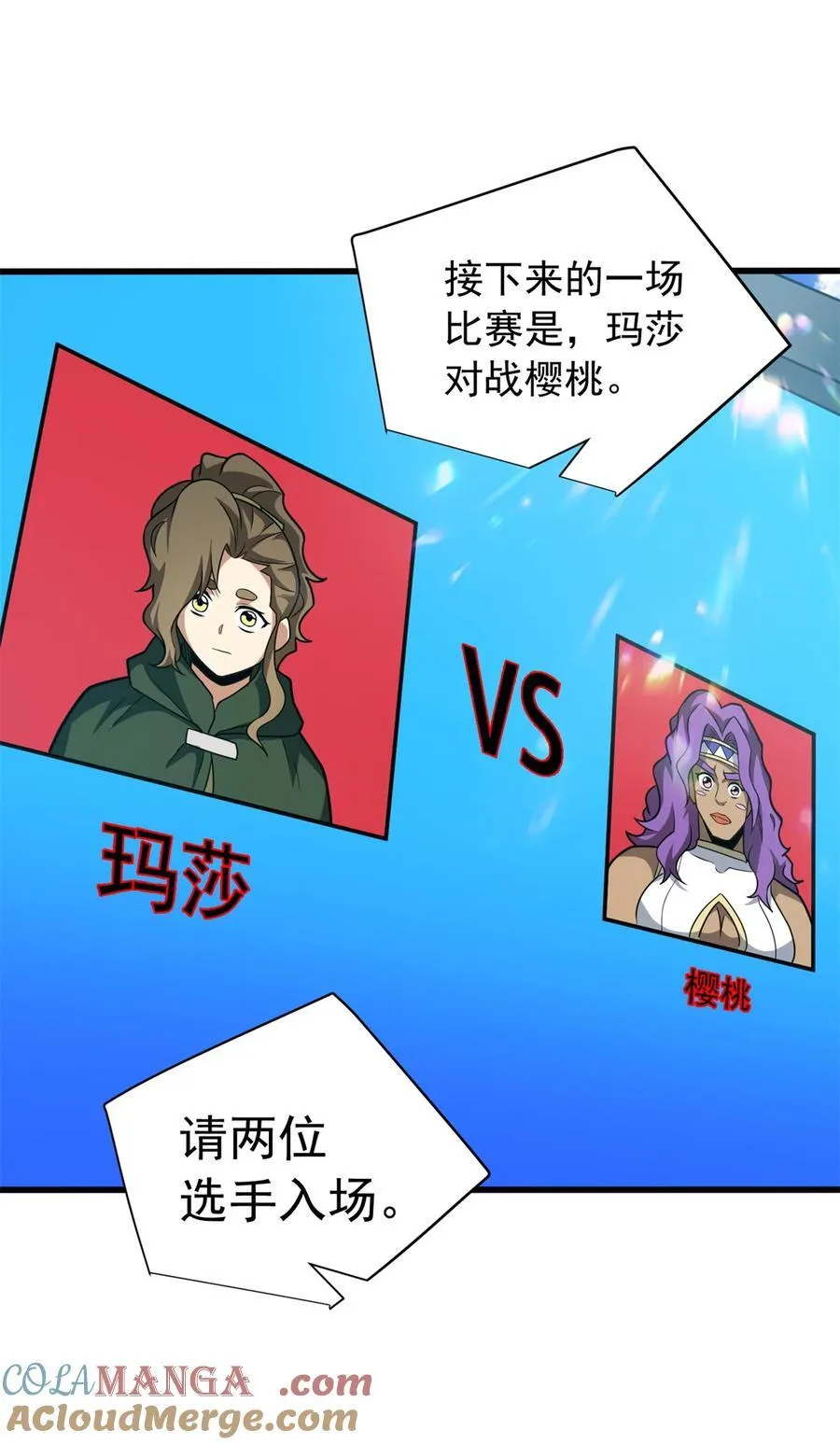 079 逆转36