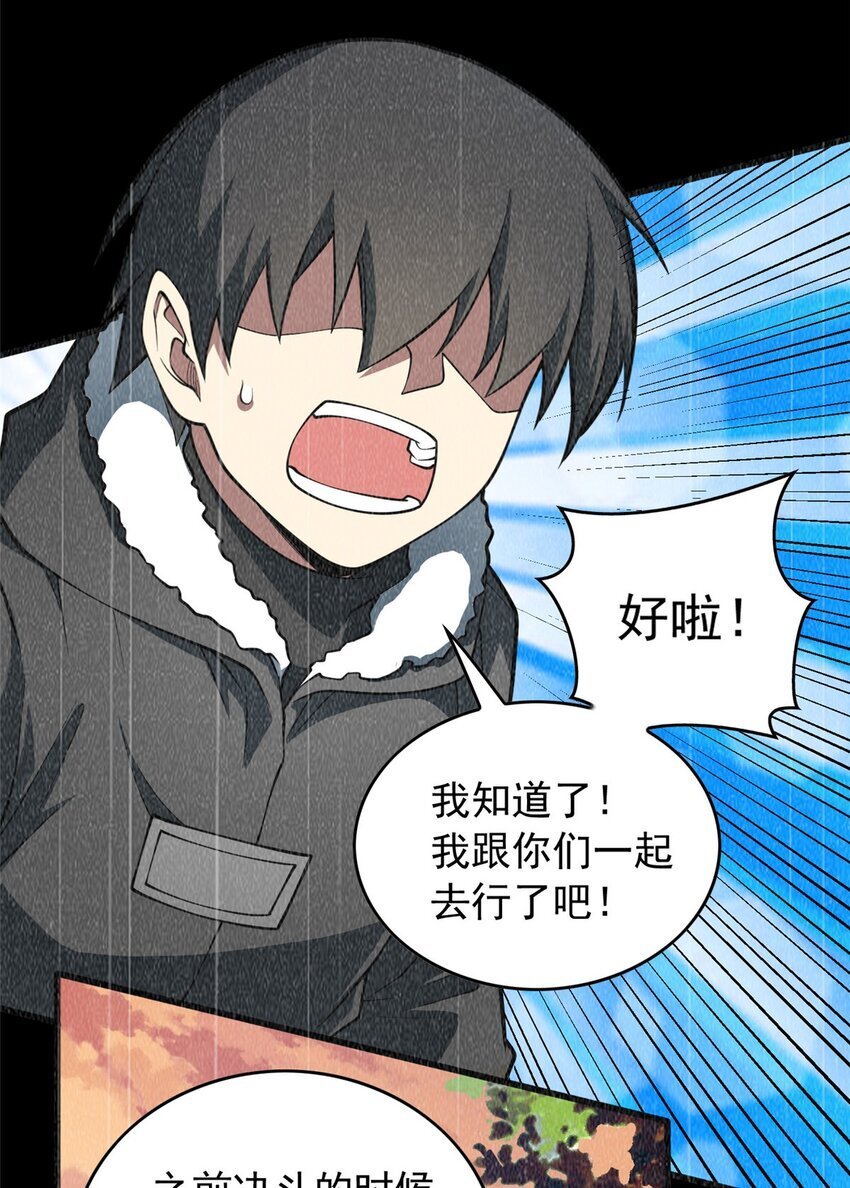 043 潜入梦中之地17