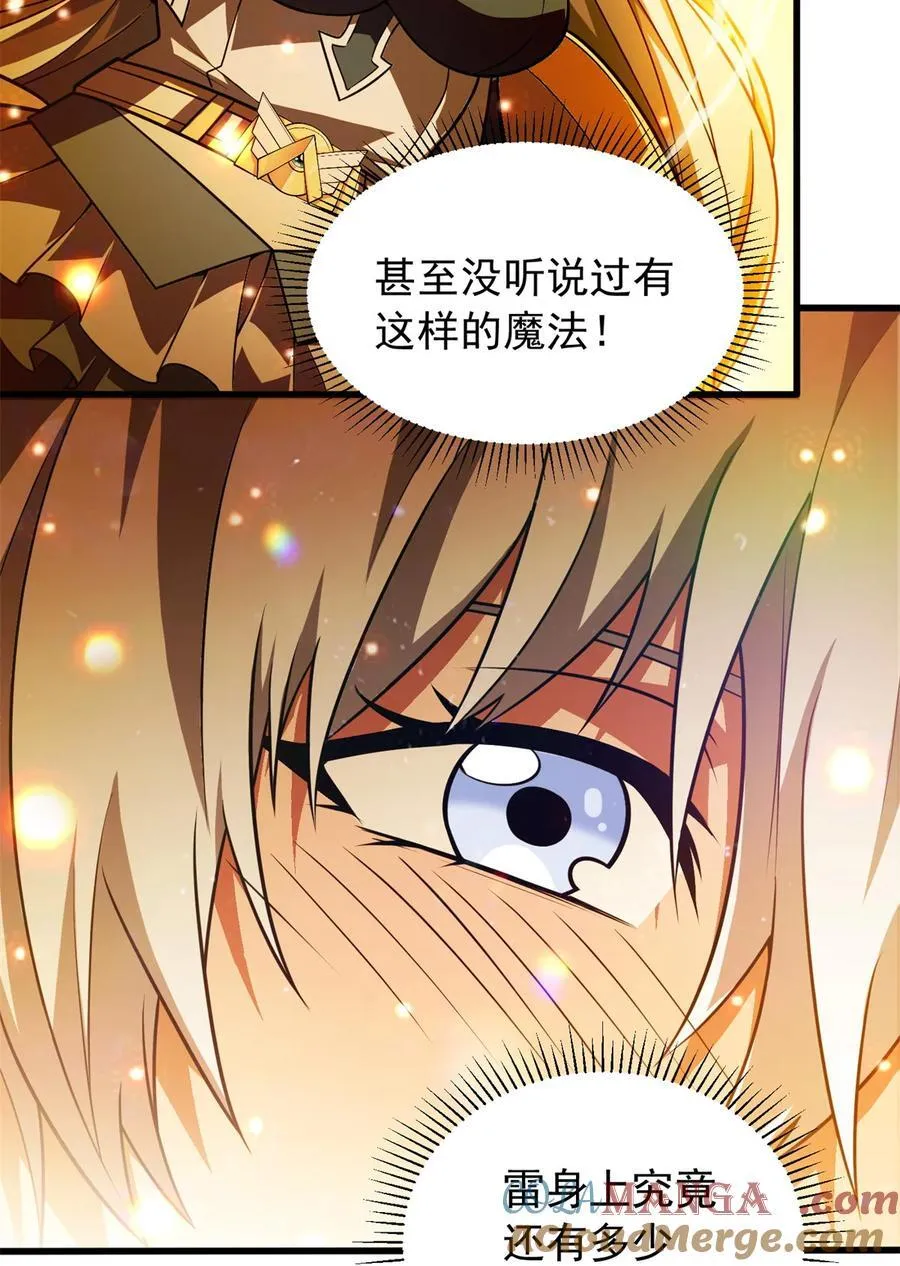 075 法力分享18