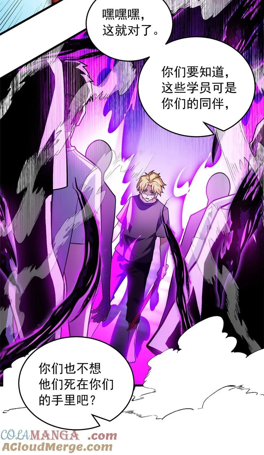 084 感染者们！14