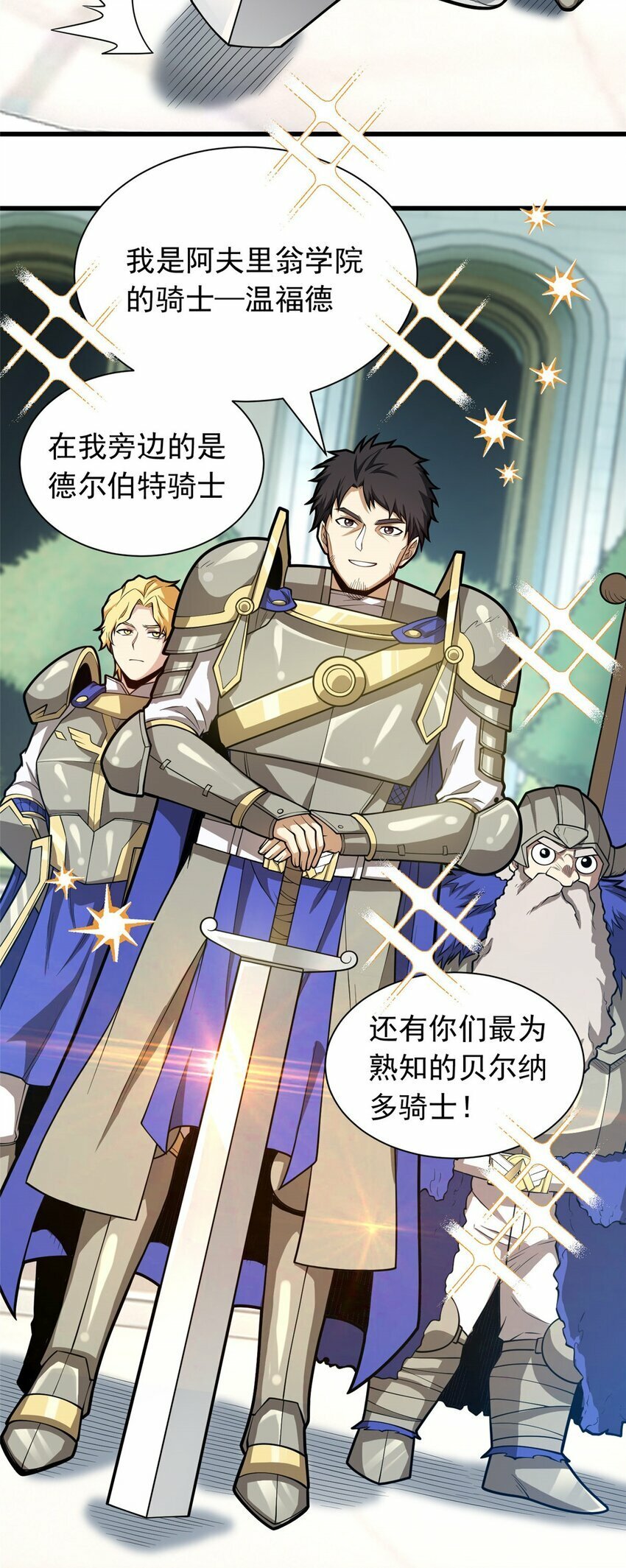 013 骑士考核10