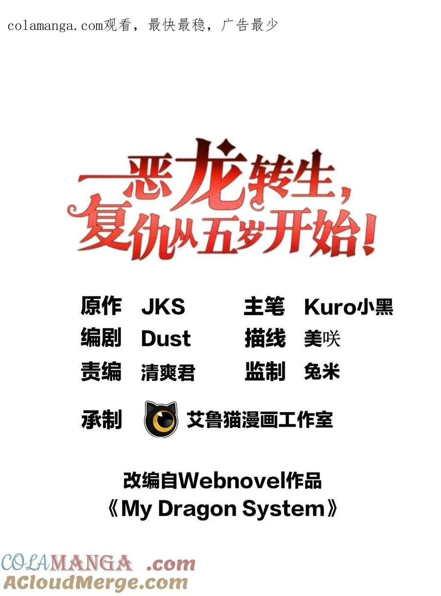 076 斯莱维亚VS杰0