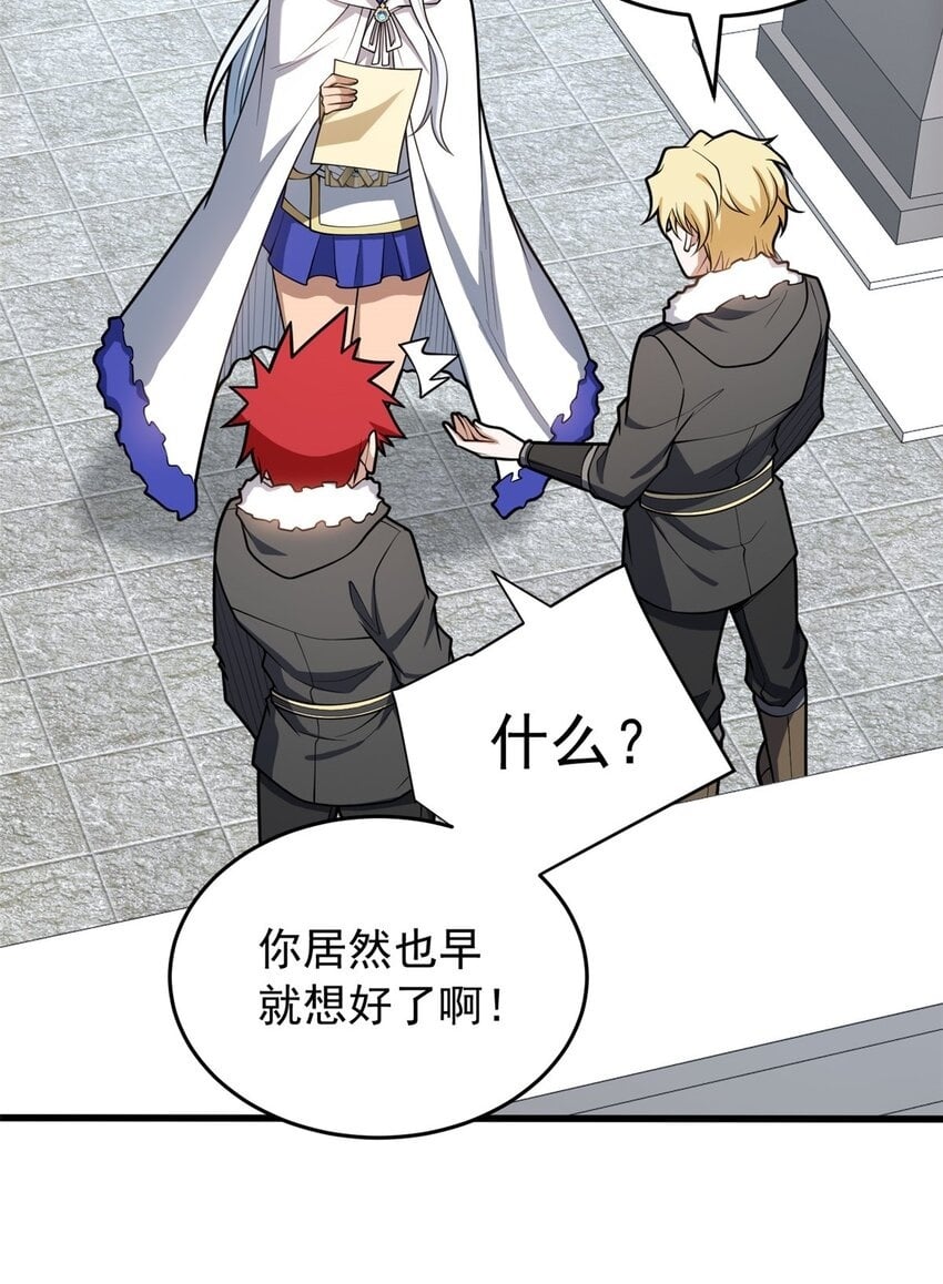 038 龙骑士49