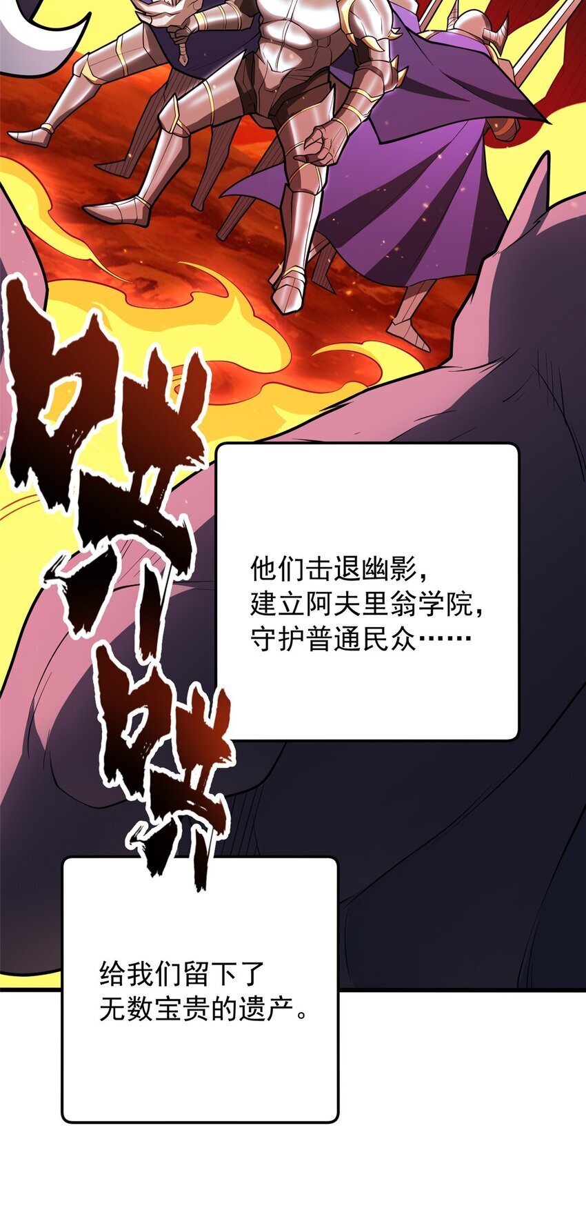 038 龙骑士7