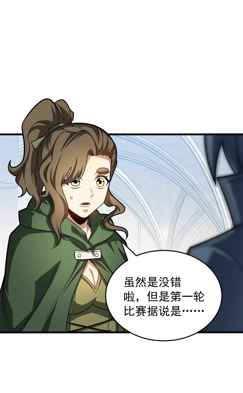 059 赛前准备35