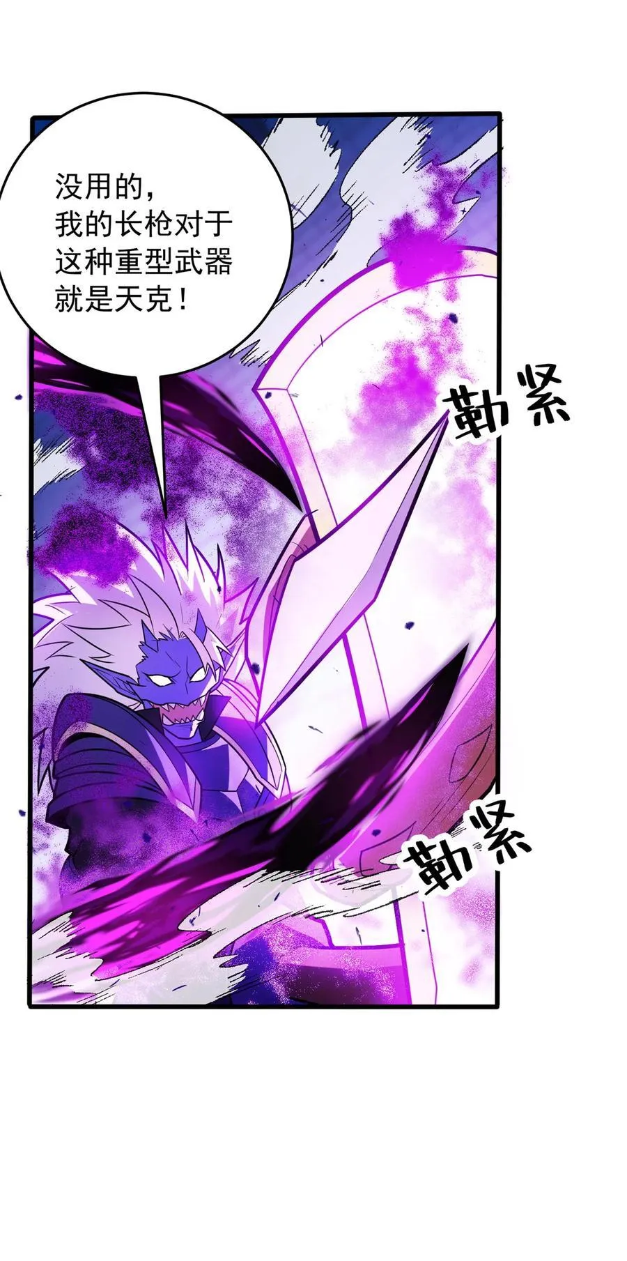 070 雷的反击29