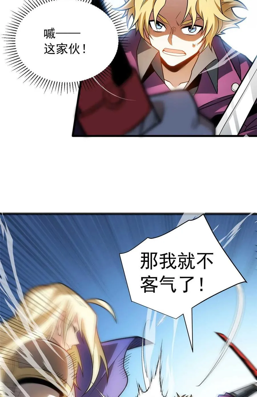 078 剑气5