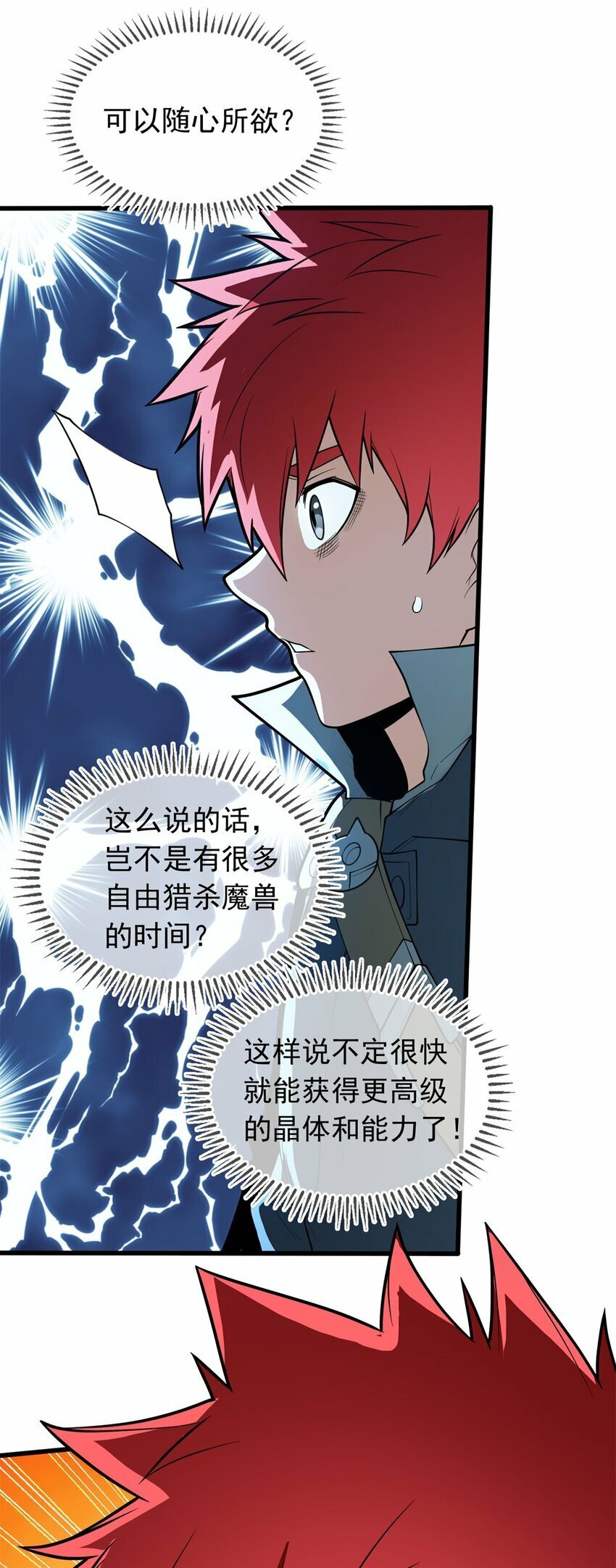 018 骑士等级考核41