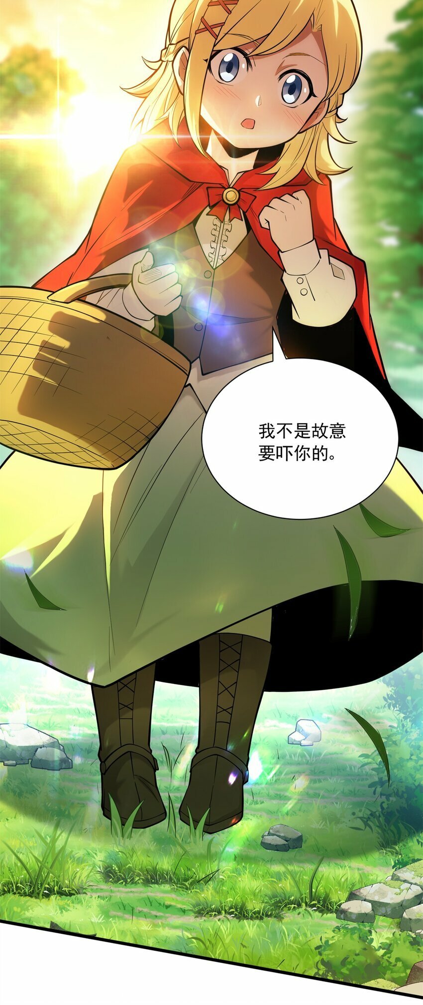 001 001 龙的转生42