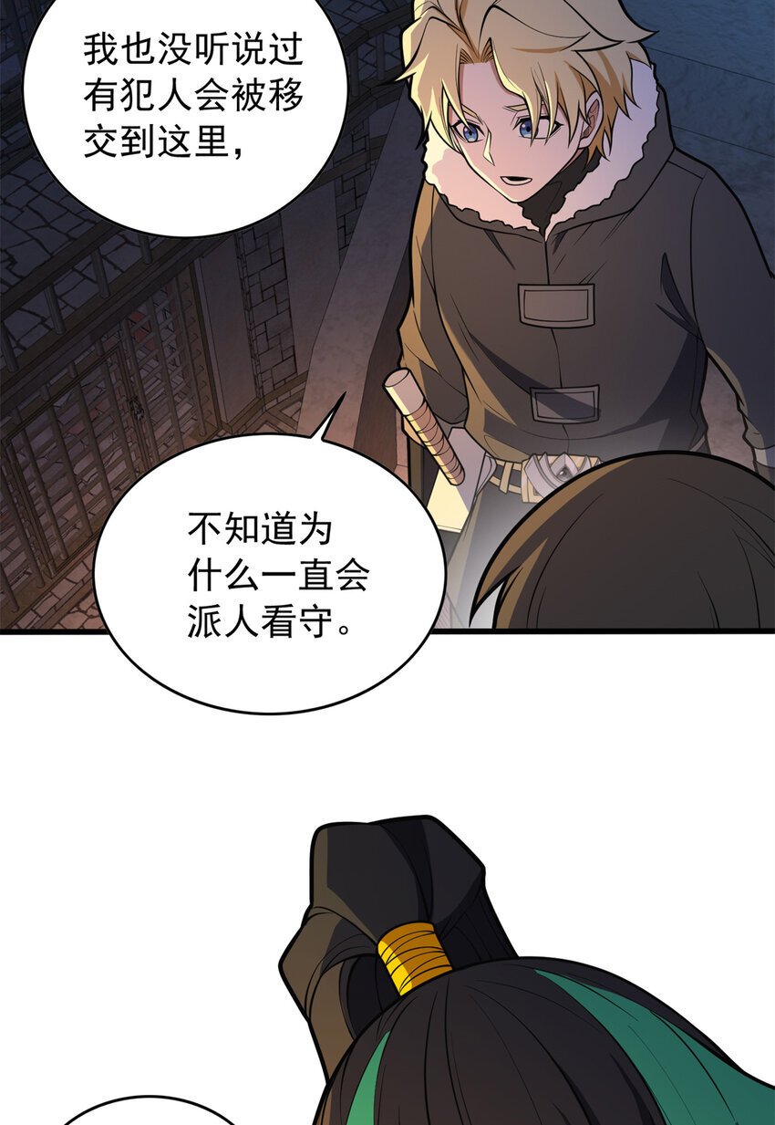 044 红门内的传说32