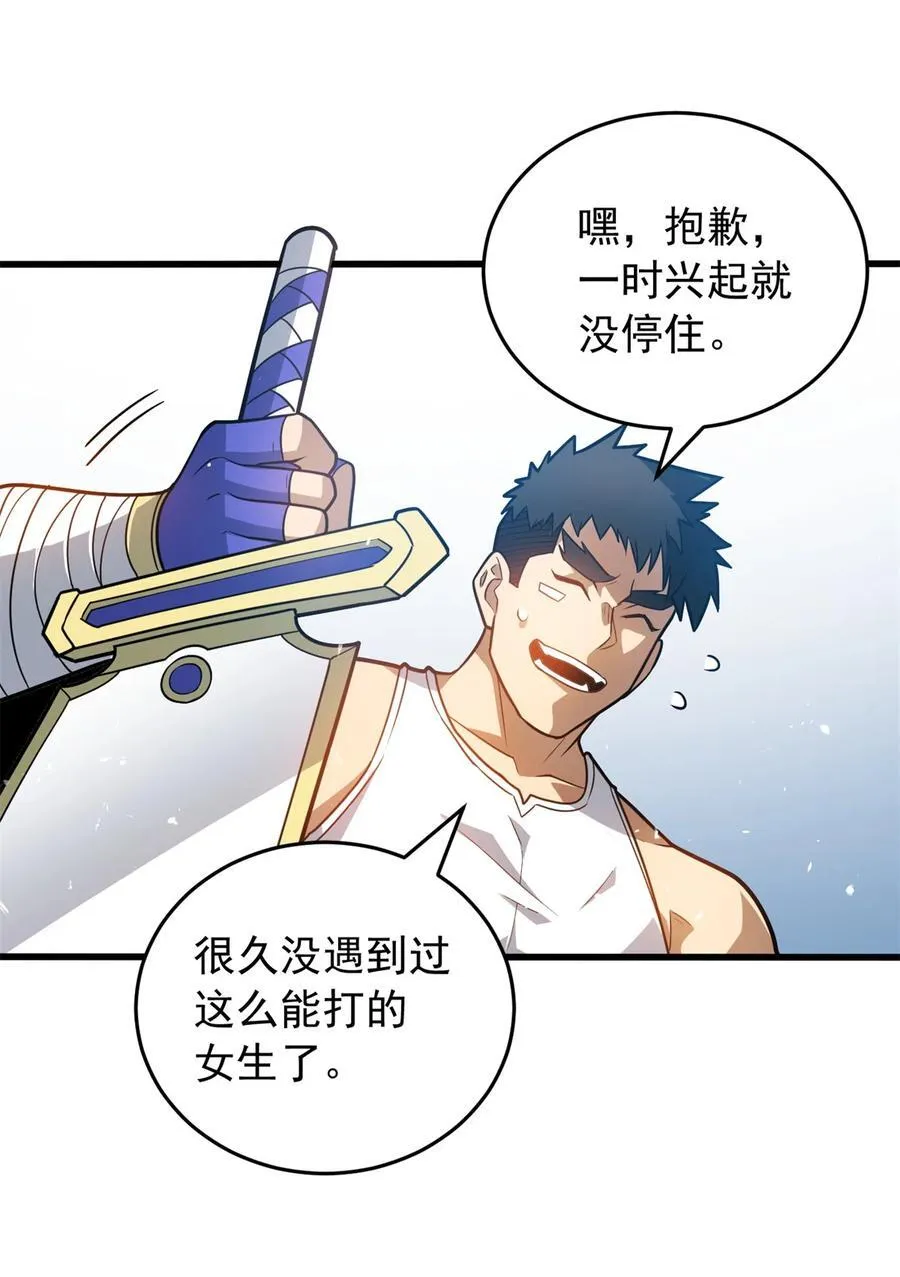 076 斯莱维亚VS杰33