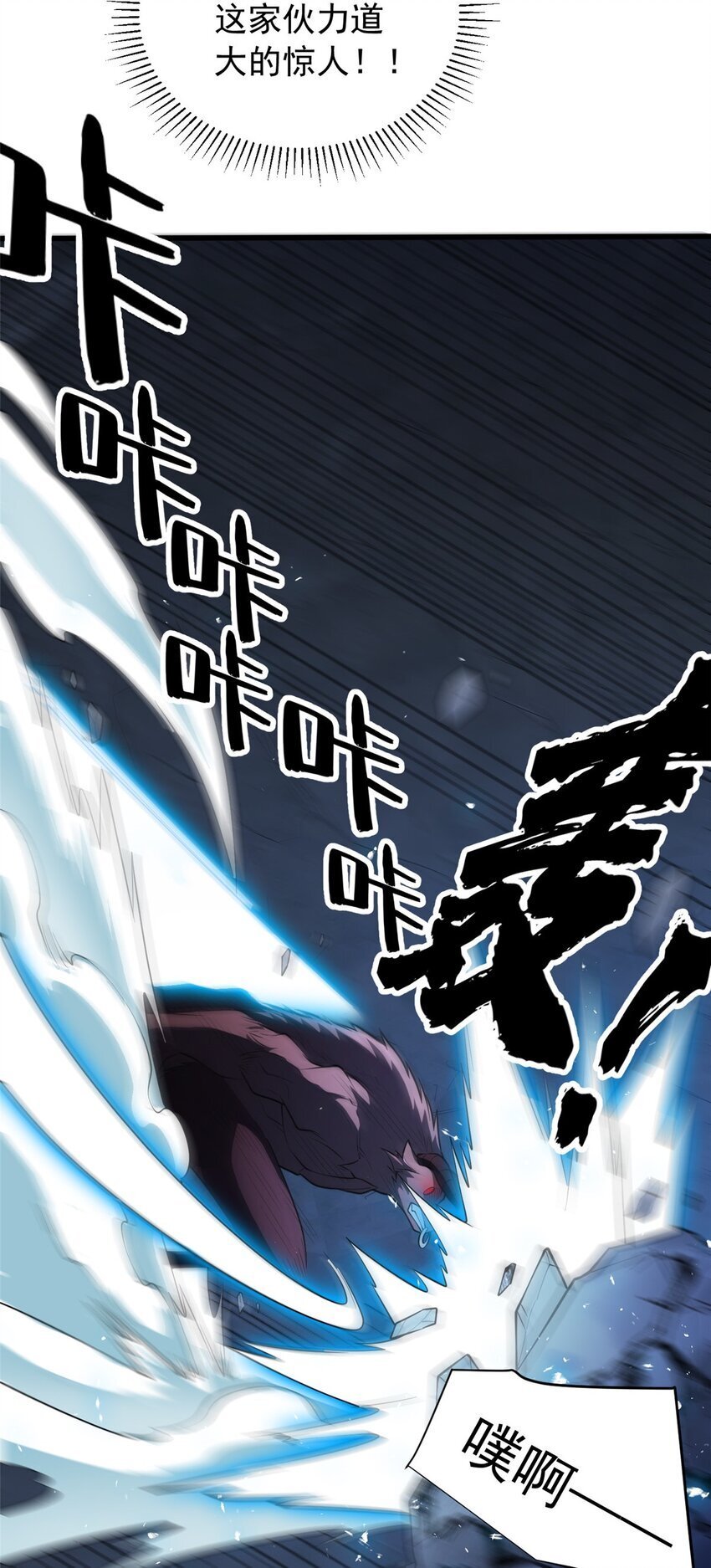 046 王级魔兽-迷途牛神27