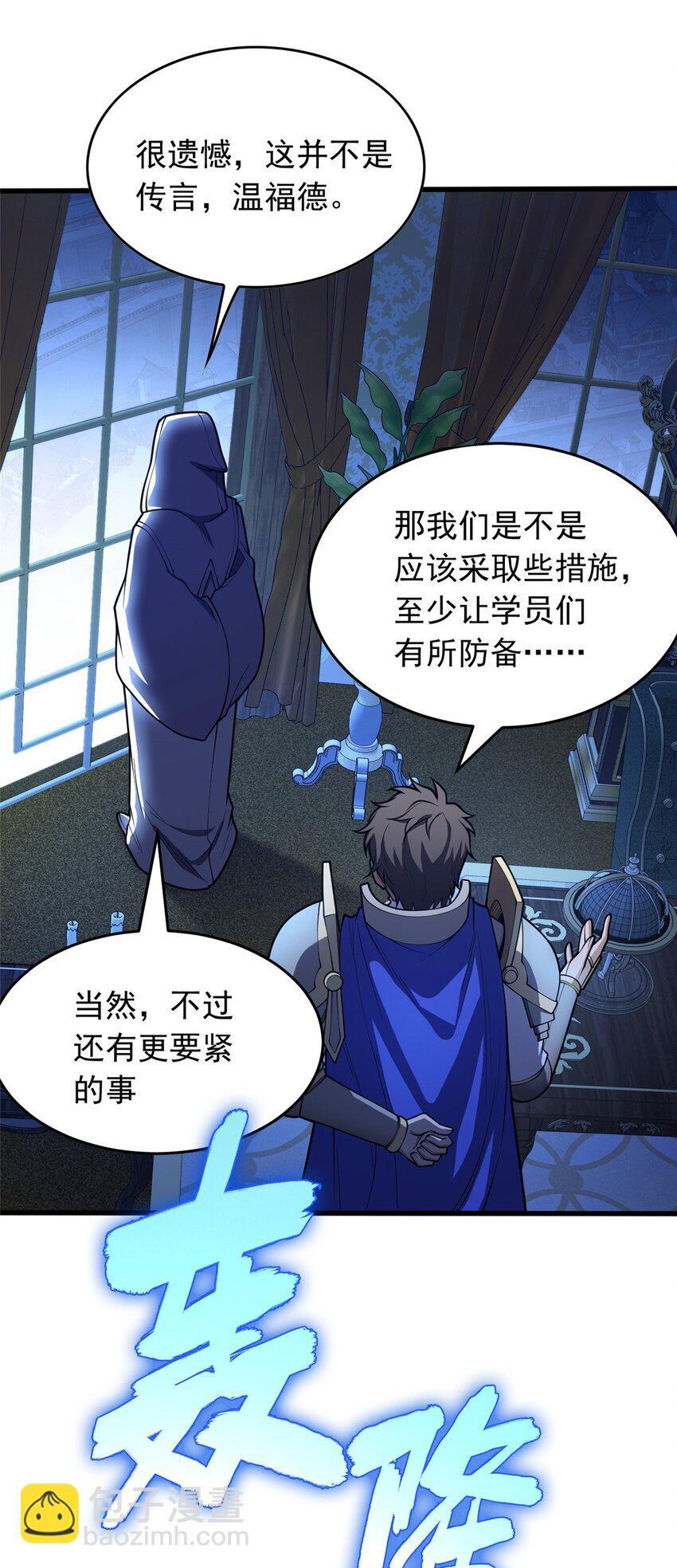 036 黑暗公会3
