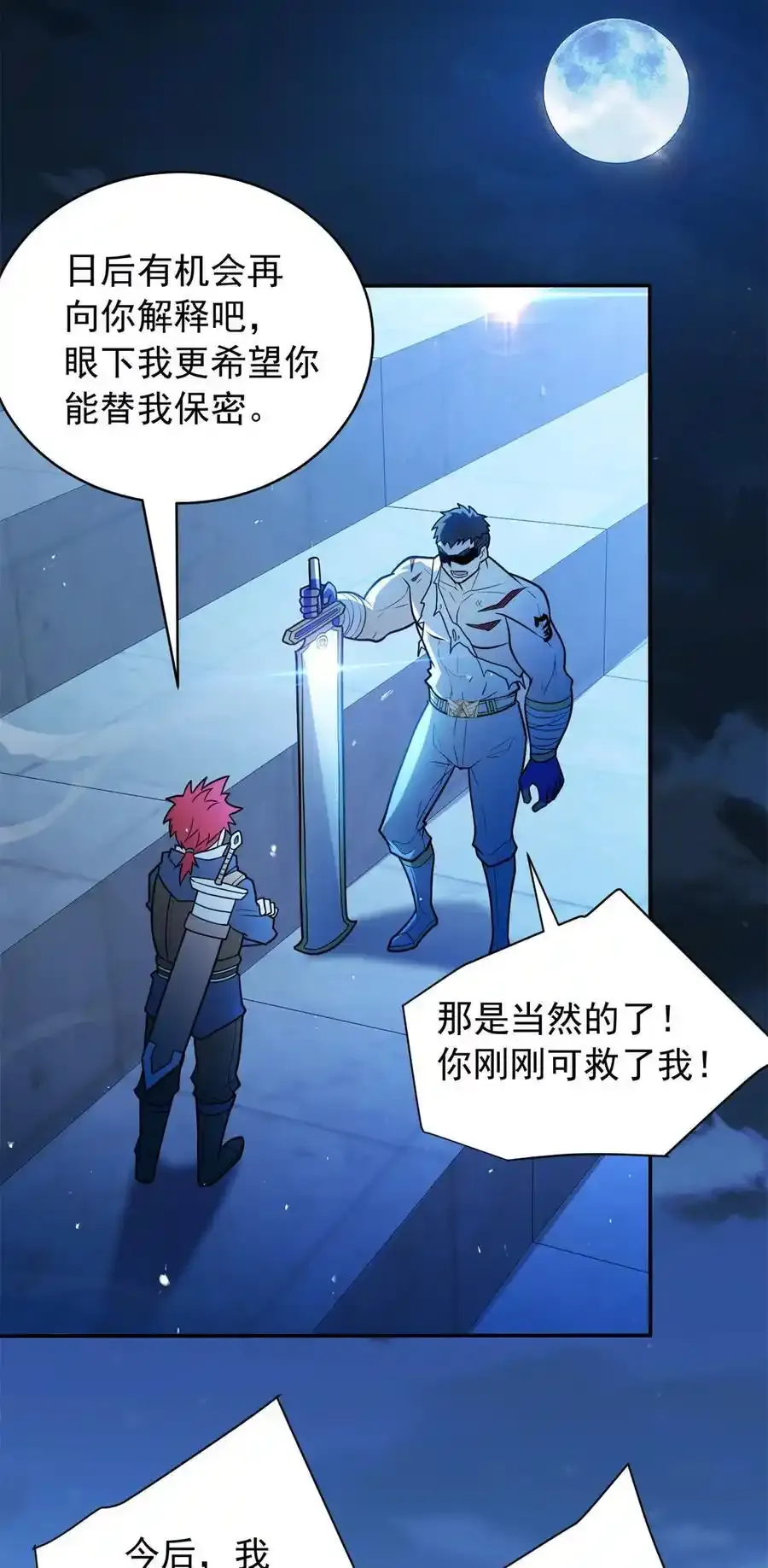 071 新的魔法19