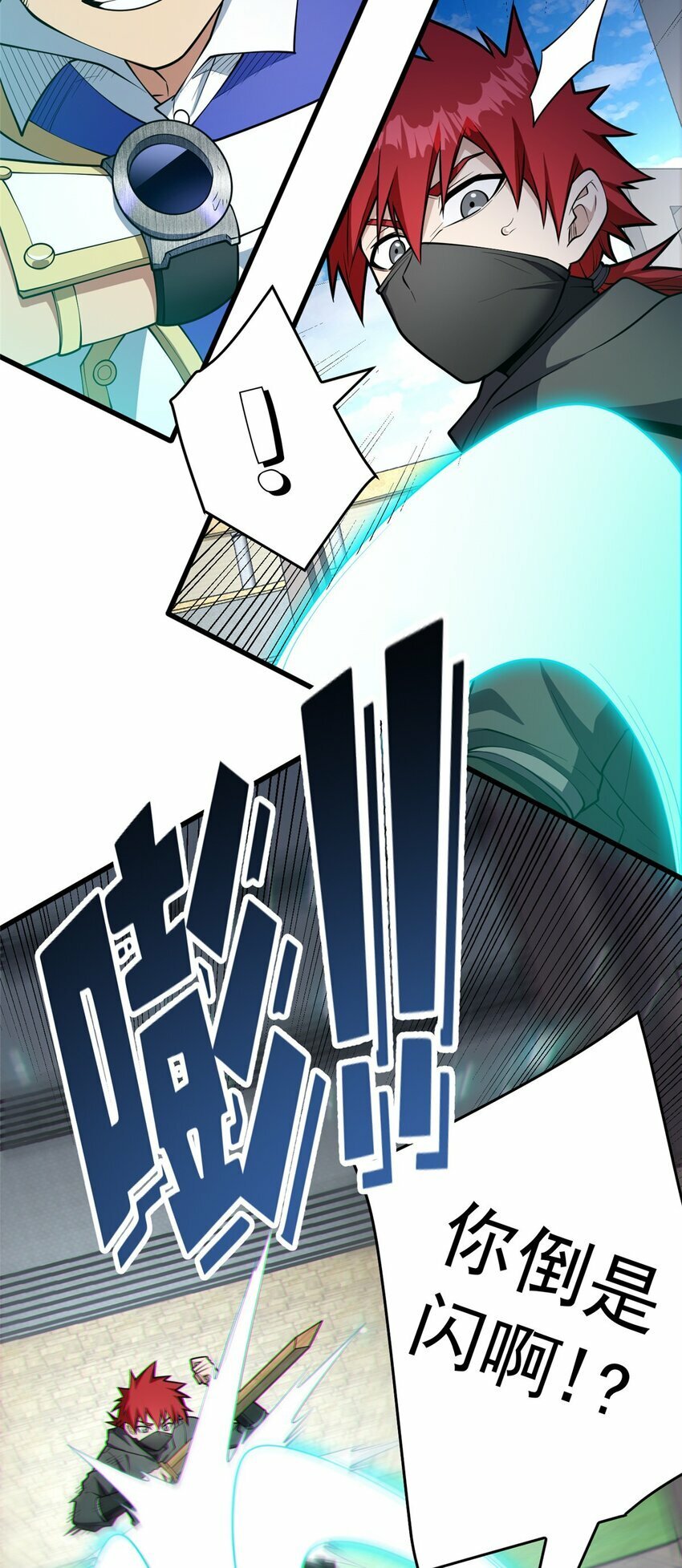 033 走着瞧4