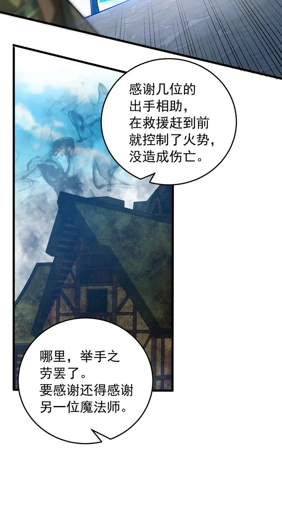 073 拯救25